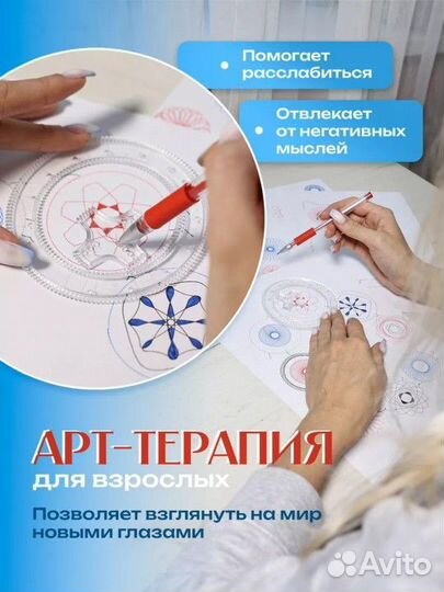 Набор для рисования спирограф