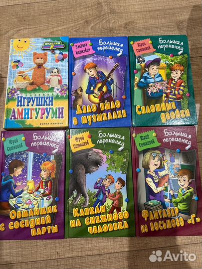 Набор детских книг