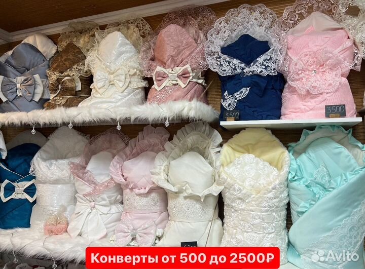 Детские вещи