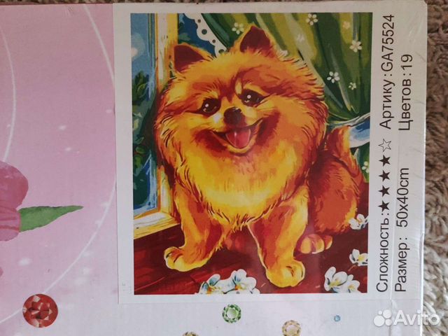 Алмазная мозаика 40*50