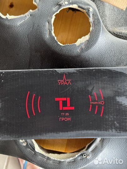 Рупора урал tt 25 гром