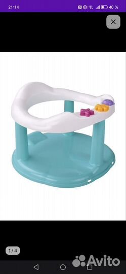 Стульчик для купания