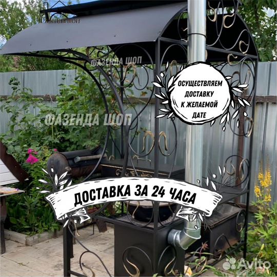 Мангал в наличии
