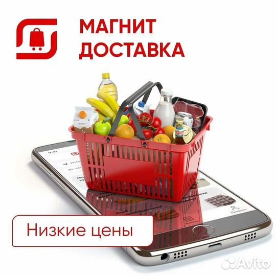 Магнит купон на скидку