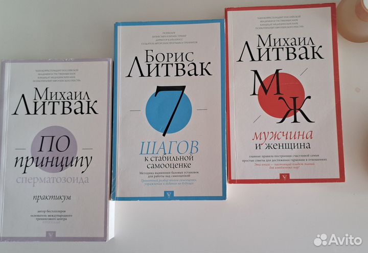 Книга Михаил Литвак мягкая обложка