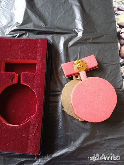 Памятная медаль