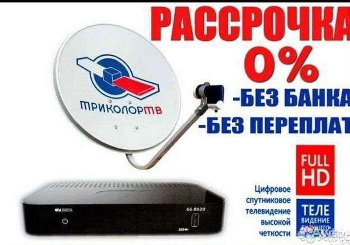 Триколор и телевизоры тсл