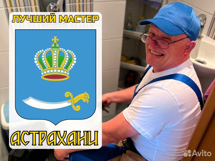 Сантехник Экстренно Замена труб и батарей Протечка