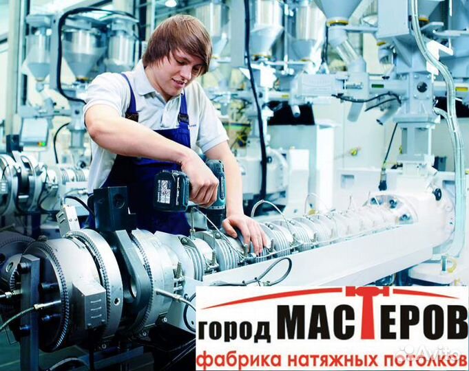 Механик/Слесарь