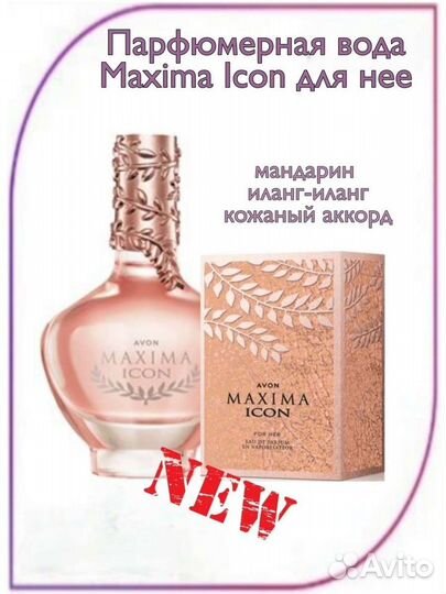 Maxima Icon, Attraction Game, Avon