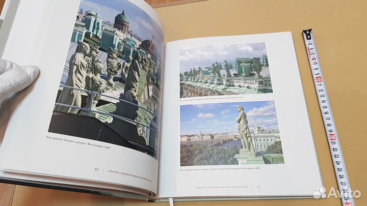 Квартира императора Николая II в Зимнем Дворце