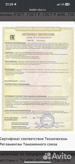 Прицепное устройство KIA RIO 4, Hyundai Solaris 2