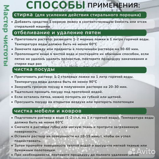 Универсальный очиститель на основе кислорода