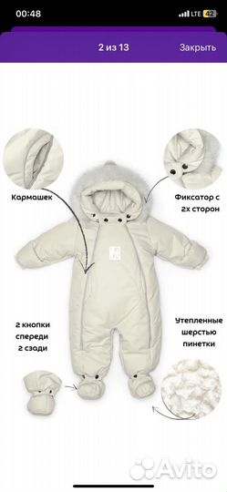 Зимний комбинезон