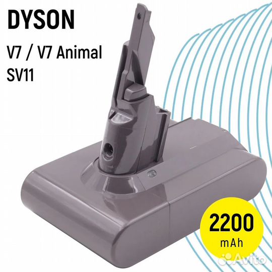 Аккумулятор для пылесоса Dyson V7, V7 Fluffy, V7 A