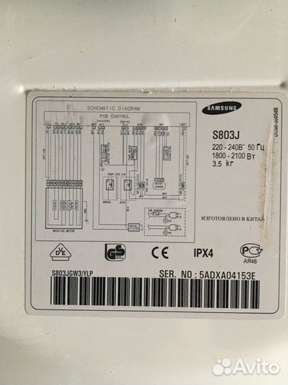 Стиральная машина samsung бу