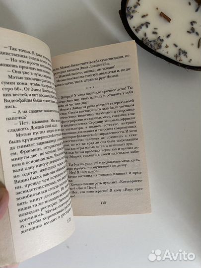 Гийом мюссо