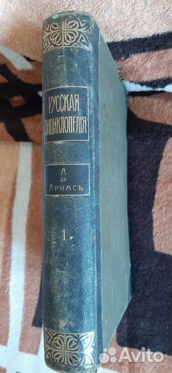 Старинная книга