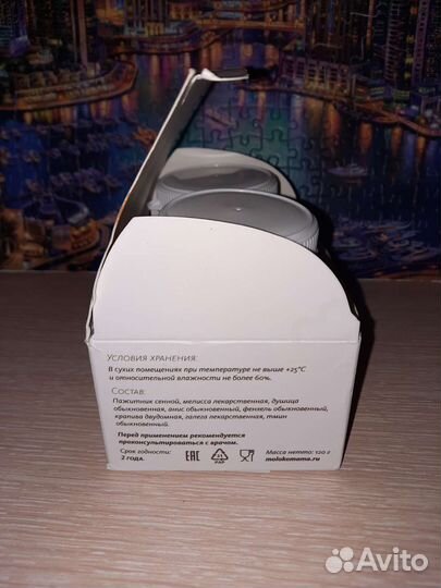 Алтайский фиточай для кормящих мам