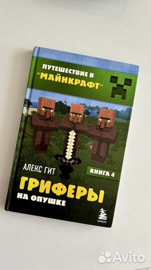 Серия книг Алекс Гит 