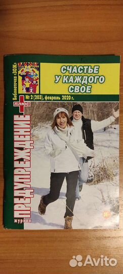 Журналы библиотечка зож