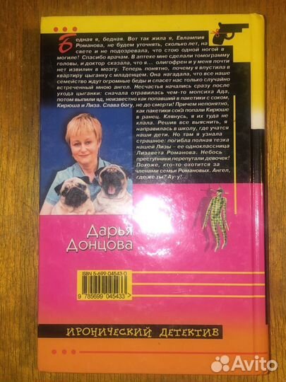 Синий мопс счастья