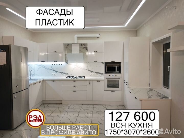 Кухня от производителя