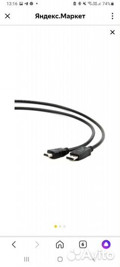 Кабеля есть в наличии 4 штуки разъёмы разные