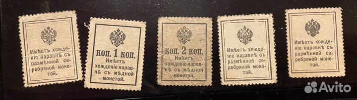 Марки деньги. Царская Россия 1915-1917