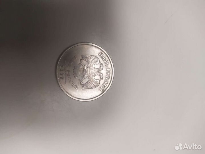 5 рублей 2009 года спмд