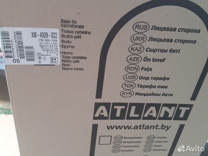 Холодильник атлант 4009 новый 3 года гарантии