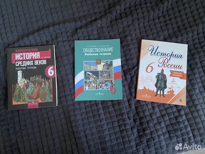 Рабочие тетради по истории