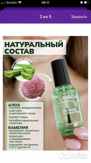 Маска от черных точек