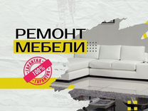 Ремонт диванов на автозаводской