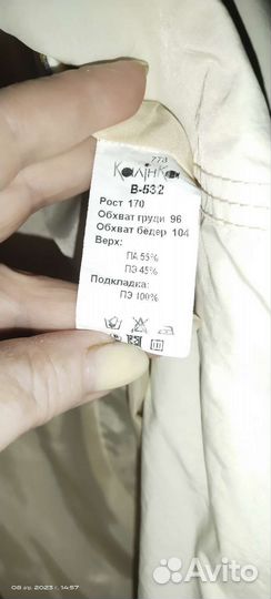 Плащ женский