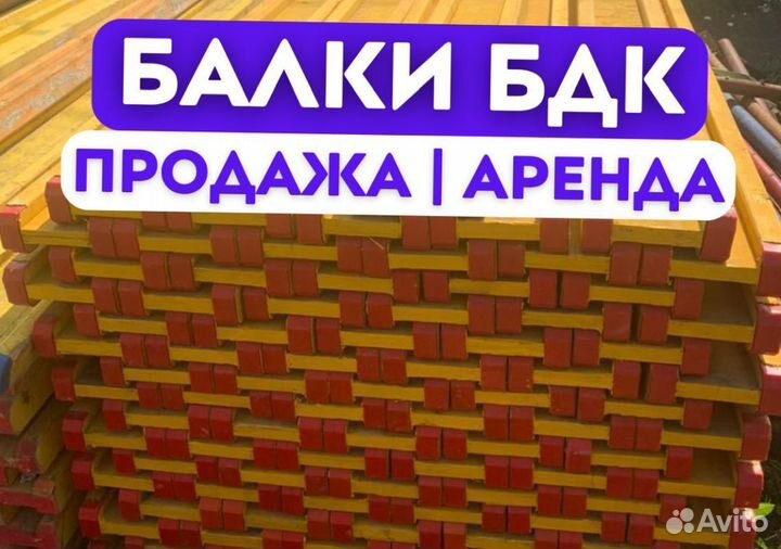 Балка б/у