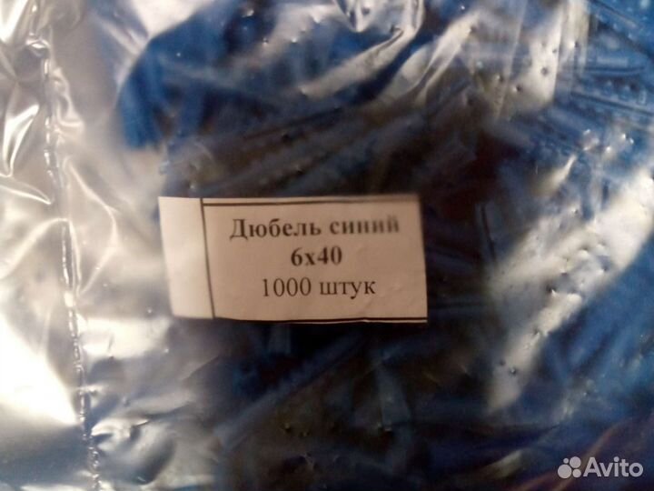 Дюбеля саморезы