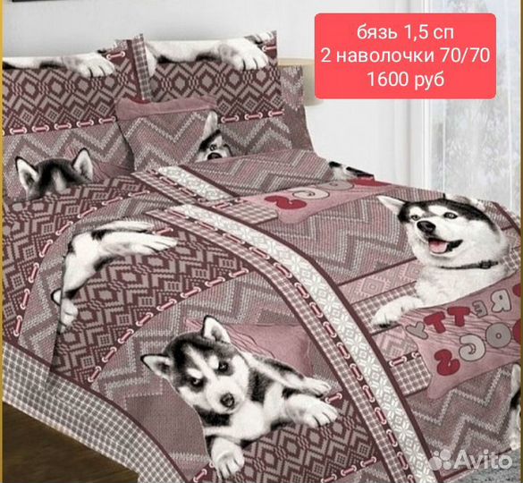 Детское постельное белье 1,5 сп