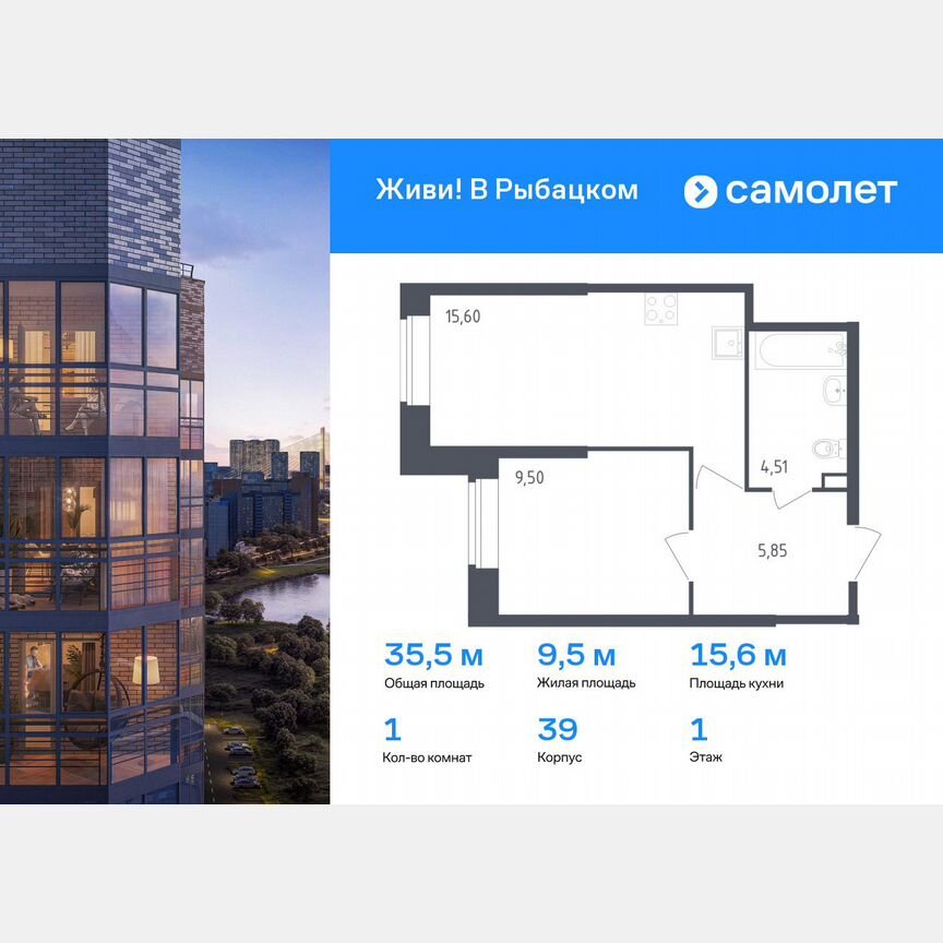 1-к. квартира, 35,5 м², 1/23 эт.