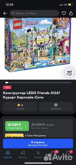 Lego friends оригинал 41347