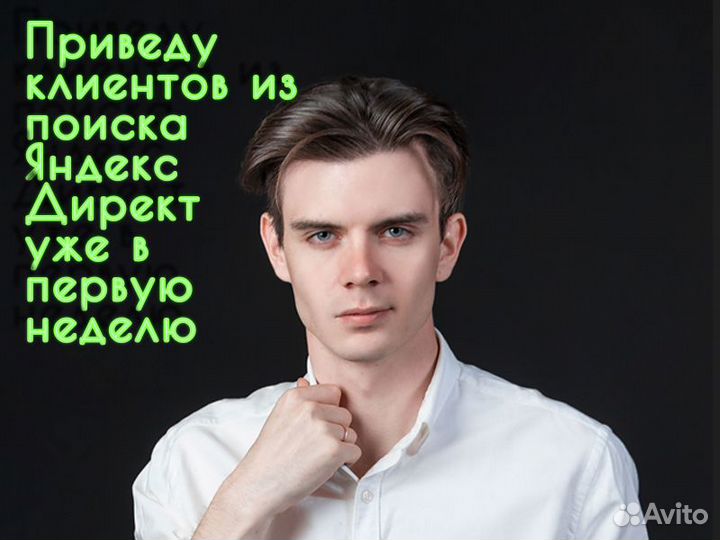 Настройка рекламы в Яндекс с оплатой за заявки