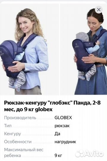 Рюкзак-кенгуру