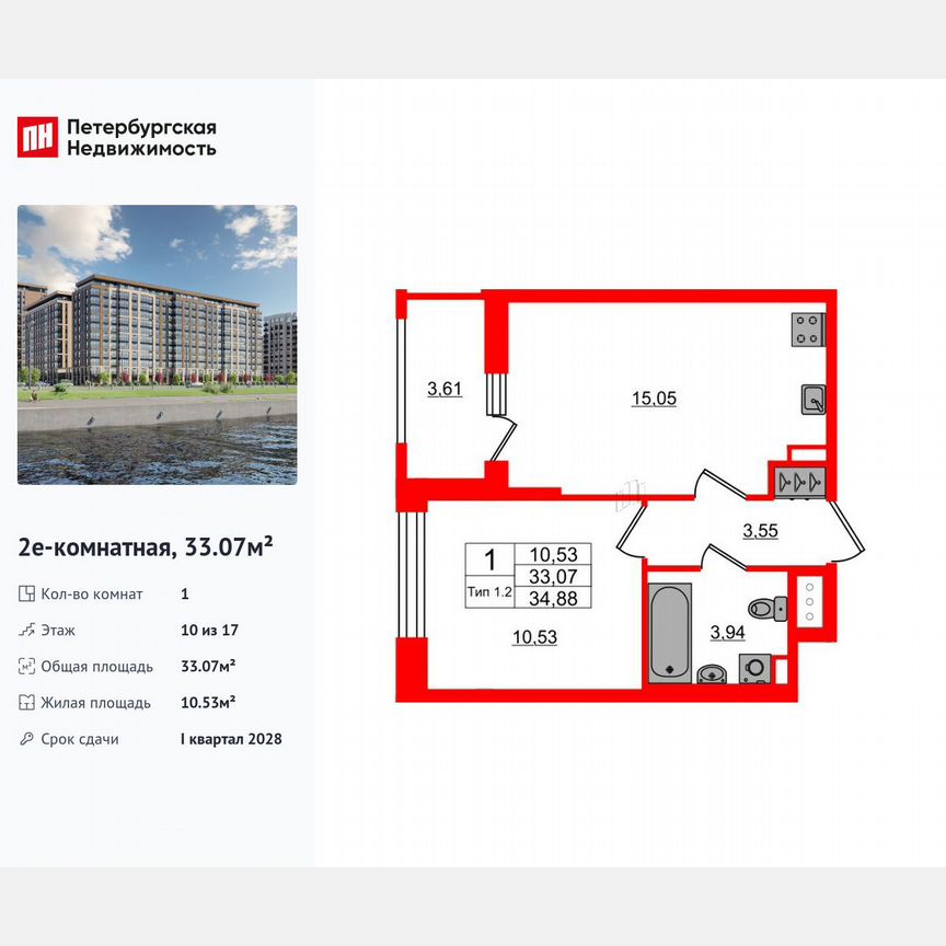 1-к. квартира, 33,1 м², 10/17 эт.