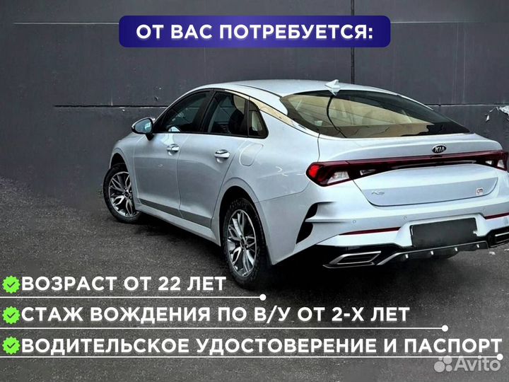 Аренда авто под такси с выкупом kia k5