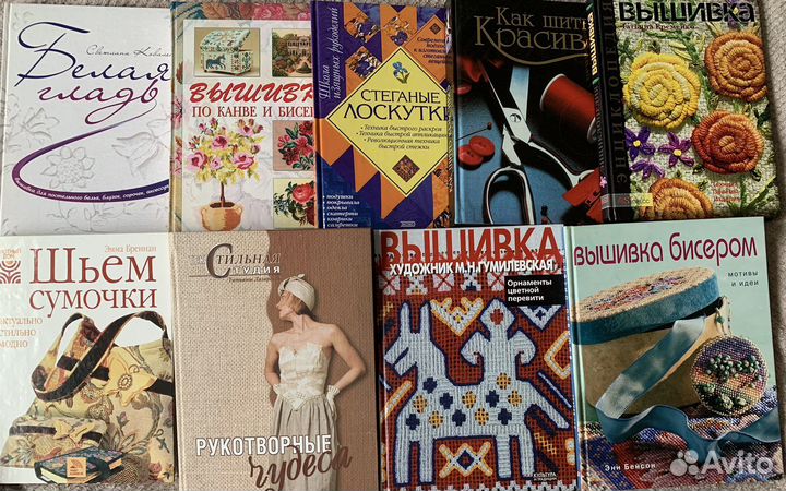 Книги по шитью и вышивке