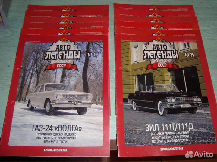 Журналы К моделям автолегенды СССР, анс