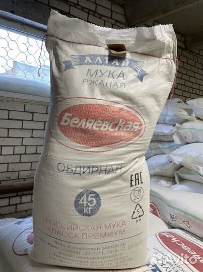 Мука пшеничная гост