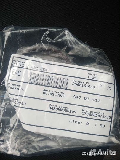 Сальник первичного вала 6МКПП бмв e60