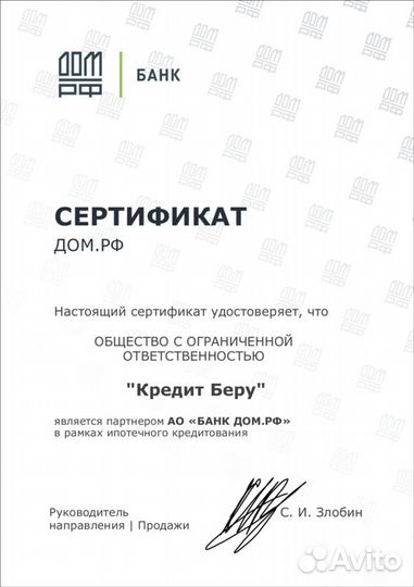 Деньги под залог недвижимости