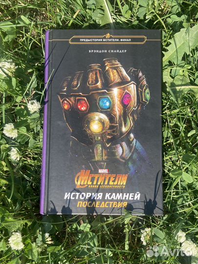 Мстители война бесконечности